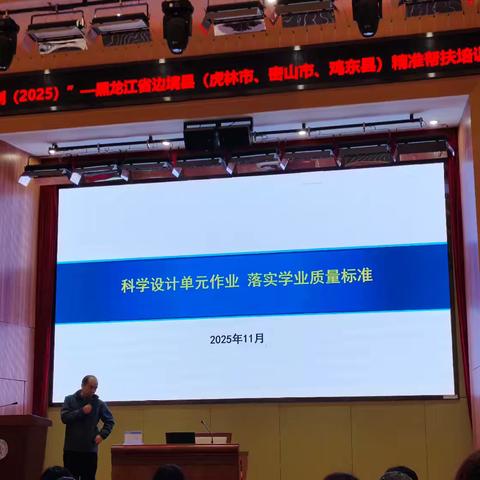 国培计划培训项目简报