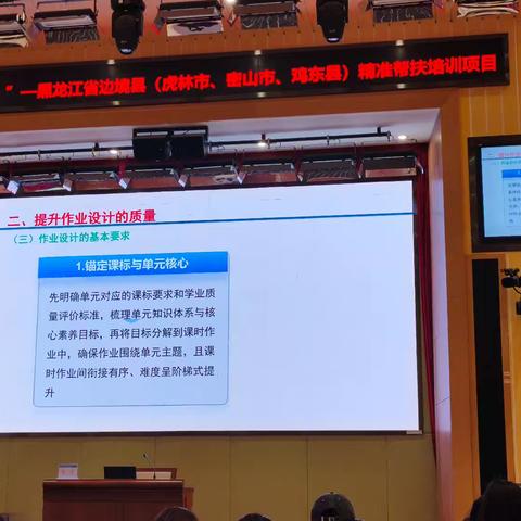 国培计划（2025）黑龙江边境县精准帮扶培训活动纪实