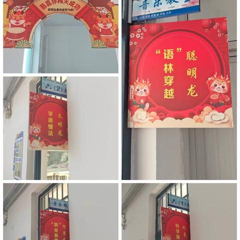 “童心迎乐考，萌龙庆新年”——建昌营镇回民小学期末乐考测评活动