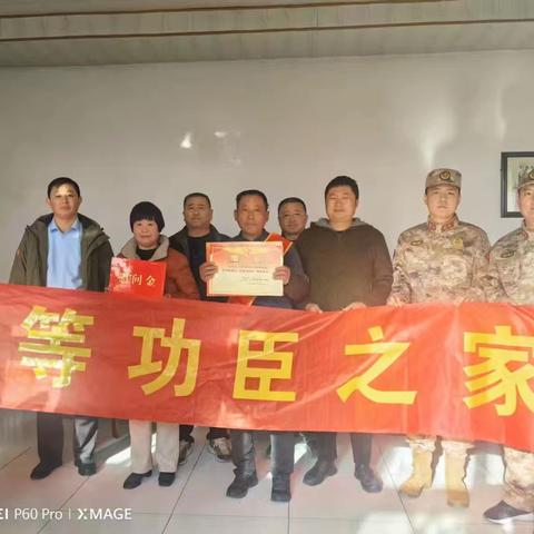 立功受奖传喜报 拥军优属送真情—— 桑梓店街道走访慰问大郑村立功受奖现役军人家庭