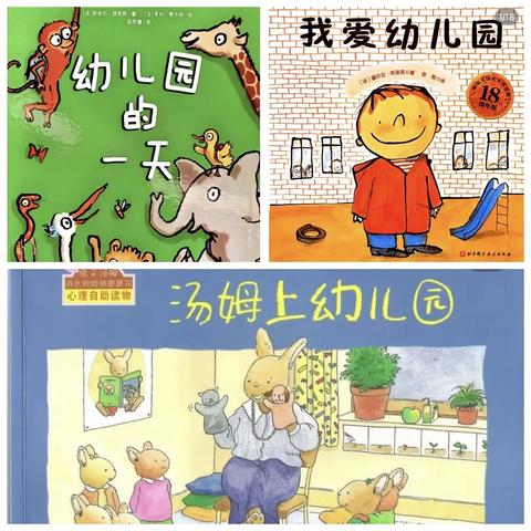 【新城幼儿园】写给九月新生家长朋友的一封信