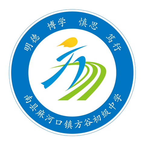 快乐寒假，安全护航 ——方谷中学2024年寒假安全告家长书