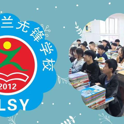 扬帆远航，笑迎中考——友兰先锋学校第十大周九三班宣