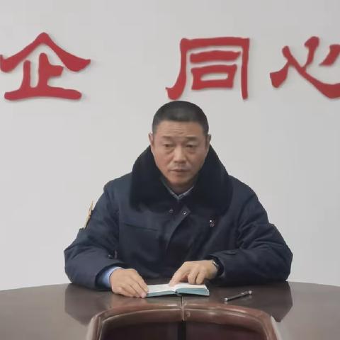 节后收假收心会 凝心聚力开新局