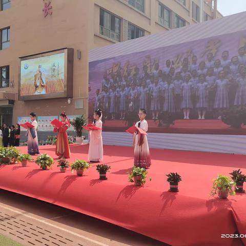 2023年十里店小学东校区三年级“成童礼”——润心启智，扬帆起航