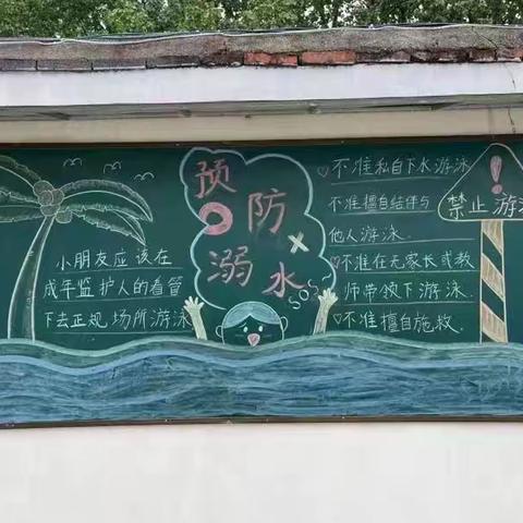 东黄小学“珍爱生命，预防溺水”活动