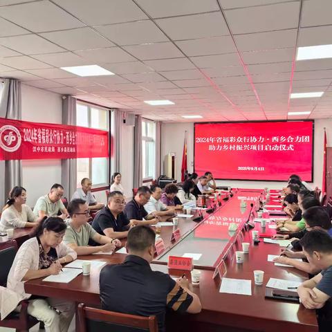 爱心汇聚，情暖西乡——汉中市安康商会助力乡村振兴慰问活动