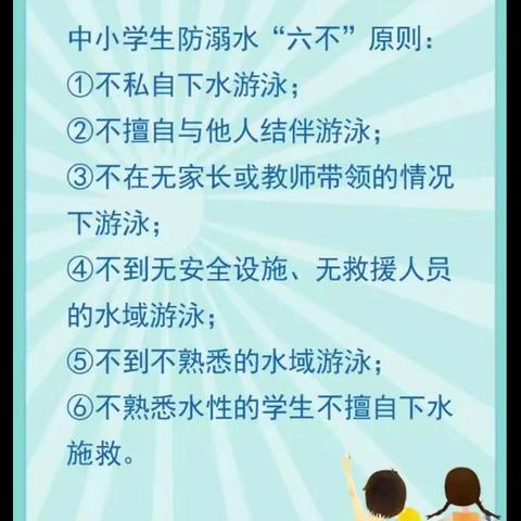 吴山镇三合小学      年级防溺水安全教育