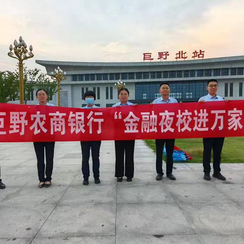 金融夜校进万家—丁官屯支行
