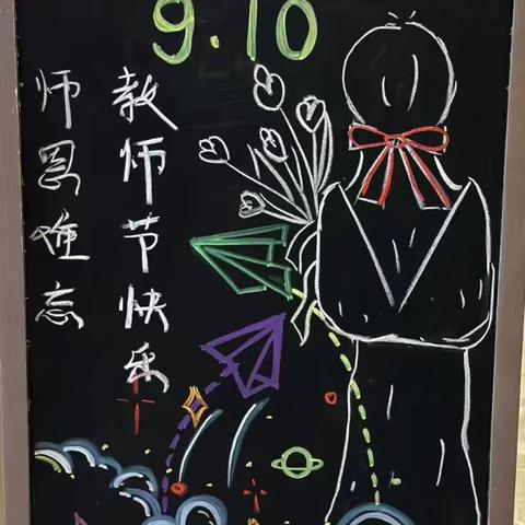 巨野农商银行丁官屯支行开展“桃李芬芳，礼敬师恩”主题活动