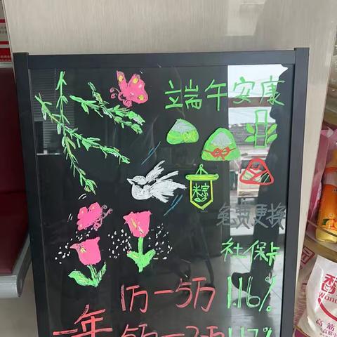 巨野农商银行丁官屯支行开展“浓情端午，棕享欢乐”主题营销活动