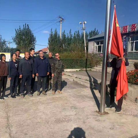 热烈庆祝中华人民共和国成立74周年，三皇庙村村两委和驻村工作队成员开展升国旗仪式。