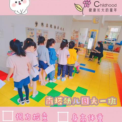 心相伴·趣成长——永安市南塔幼儿园大一班