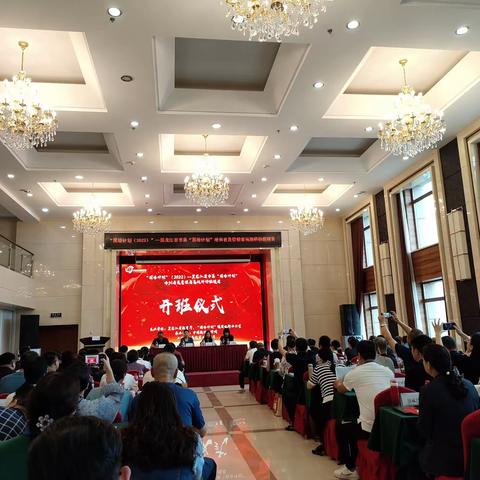 指导做帆引路 研修当舟远行—黑龙江省市县“国培计划”培训者及管理者高级研修班项目