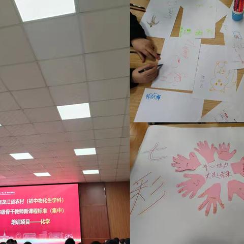 行是知之始 知是行之成——“国培计划（2024）”黑龙江省农村（初中理化生）市级骨干教师新课程标准（集中）培训班
