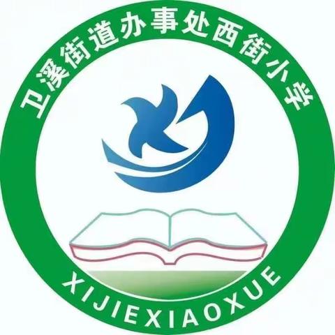 教案作业细检查  促进教学提质量——西街小学教案作业常规检查