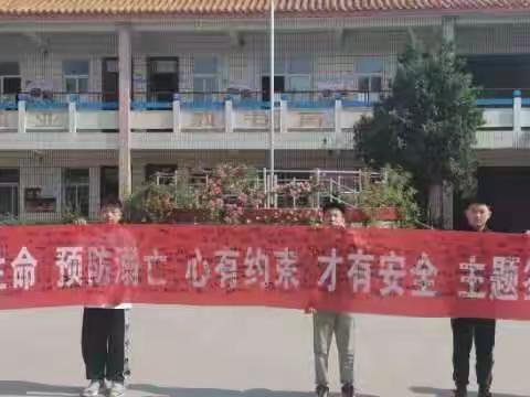 珍爱生命，预防溺亡，心有约束，才有安全——西街小学举行防溺亡安全教育宣誓签名活动