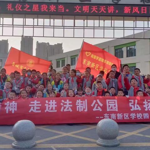 东南新区学校四年级3班“雨墨学雷锋志愿服务队”-----走进法制公园体验劳动美志愿服务。