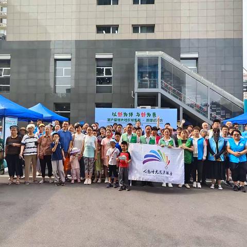 增光社区邻里节——垃圾分类宣传治动