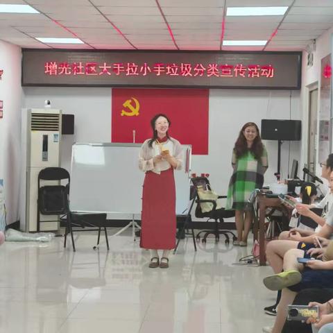 增光社区“大手拉小手”垃圾分类宣传活动