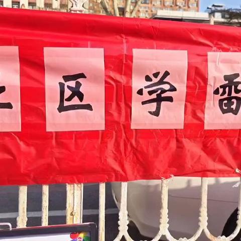 “汇聚志愿力量 引领低碳时尚”增光社区学雷锋便民服务日垃圾分类宣传活动
