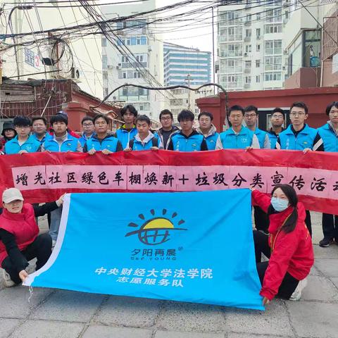 增光社区开展绿色车棚焕新+垃圾分类宣传活动