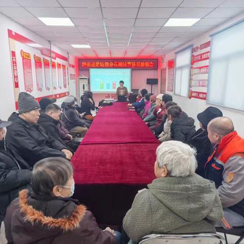 新年新风尚 分类新起点——增光社区垃圾分类桶站宣讲员培训会