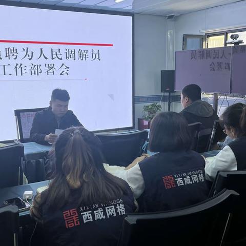 高庄镇开展网格员调解业务工作部署暨培训会