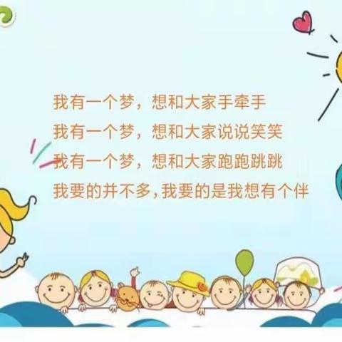 【遇见融合  走进你我】———邓州市实验幼儿园迎接河南省学前融合教育调研评估