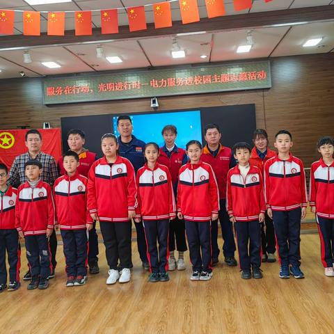 铁锋区供电公司：“服务在行动，光明进行时”电力志愿服务进校园主题活动