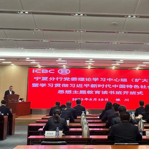 宁夏分行举办学习贯彻习近平新时代中国特色社会主义思想主题教育读书班