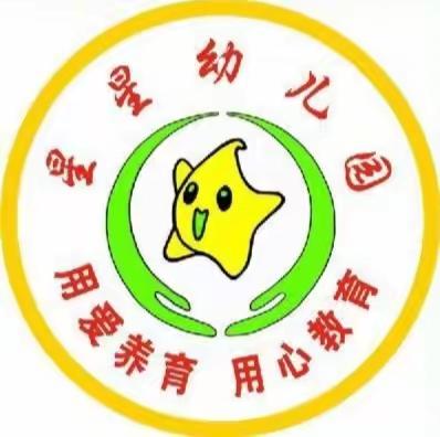 星星幼儿园暑假放假通知