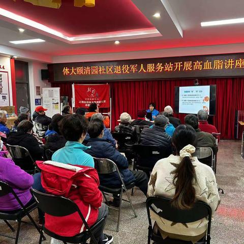 体大颐清园社区退役军人服务站开展高血脂活动