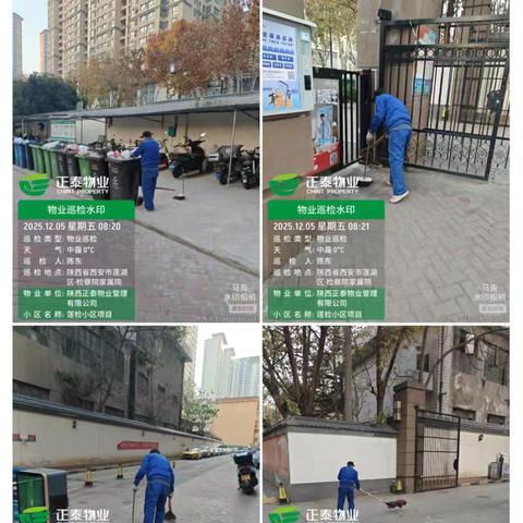 健康生活 爱卫同行||永安社区开展冬季爱国卫生运动