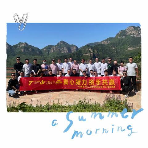 激情夏日，热烈庆祝一重集团大连工程建设有限公司运营及售后服务部“夏季徒步健身活动”圆满结束！