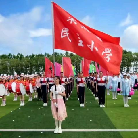 木兰县民主小学(2024年秋季)一年级招生公告