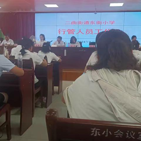 强化政治学习，坚守教育初心——二曲街道东街小学“名校+”教育共同体五年级部教师暑期政治理论培训纪实