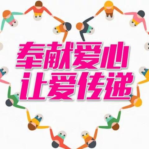 【家校共育】 用心护学❤️为爱站岗  一一 新南小学 二（6）班 家长义工护苗篇