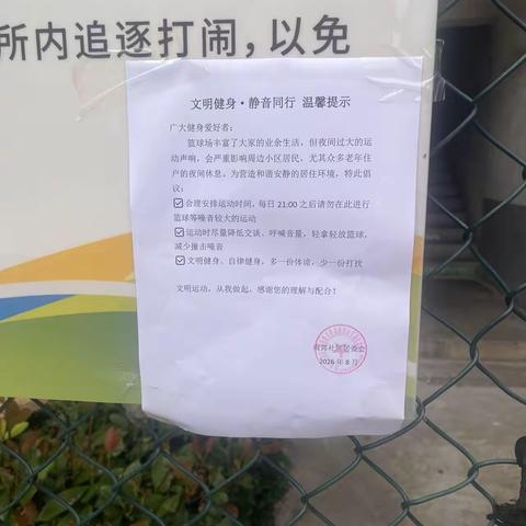 南郊社区的文章