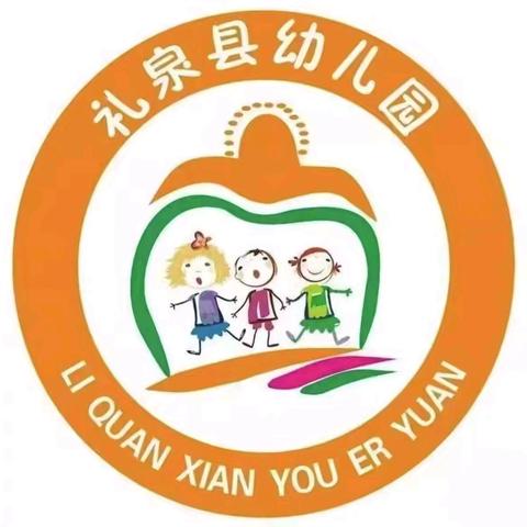 【三秦家长学校】礼泉县幼儿园育儿知识分享（第四期）：童心守交规，安全“童”行不迷路