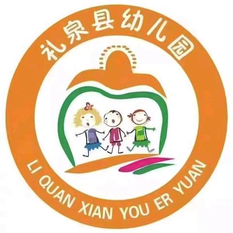 【三秦家长学校】礼泉县幼儿园育儿知识分享（第十一期）：呵护萌娃健康 乐享春日成长