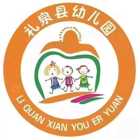 【三秦家长学校】礼泉县幼儿园育儿知识（第二十八期）分离不焦虑 开启新成长