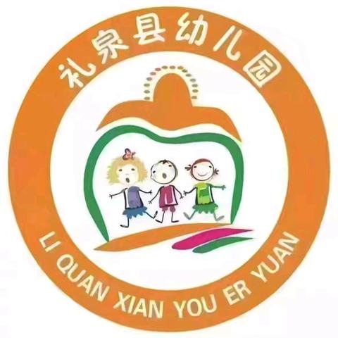 【三秦家长学校】礼泉县幼儿园育儿知识（第三十期）育儿先育己，信任与放手，助力孩子自主成长