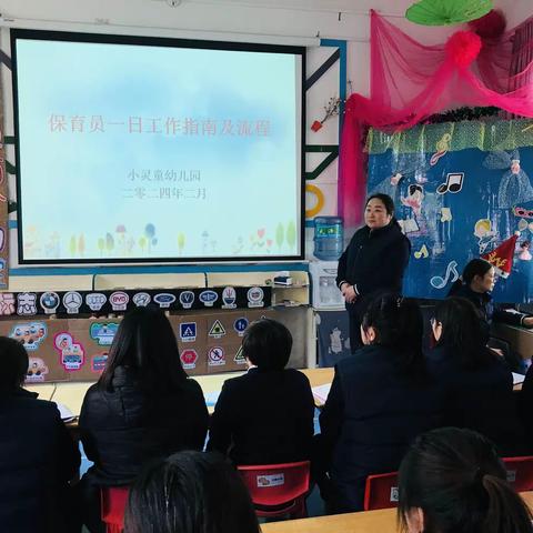 【队伍建设】聚焦规范  优化保教——合阳县小灵童幼儿园一日生活常规培训活动