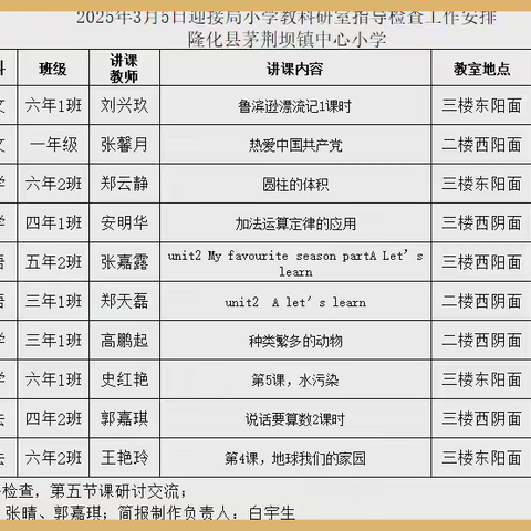 学思并肩，笃行致远