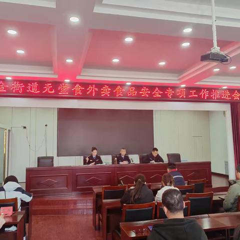 潞州区紫金市场监管所：夯实网络餐饮防线 “食”刻守护舌尖安全