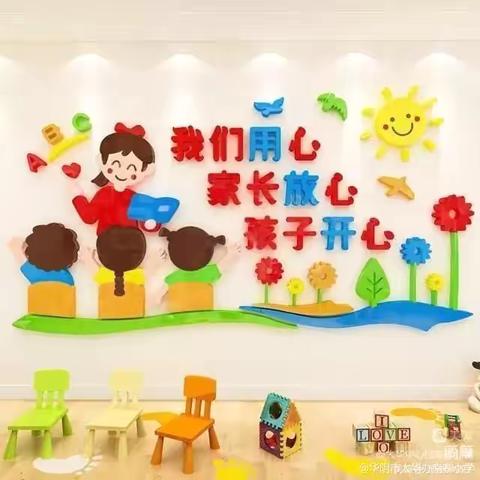 2024年秋季南寨小学开学报到告家长书