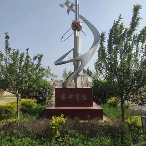 2023年袁村小学五一假期安全提示