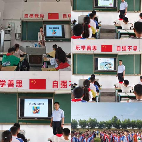 预防校园欺凌  共建和谐校园——大坞镇袁村小学