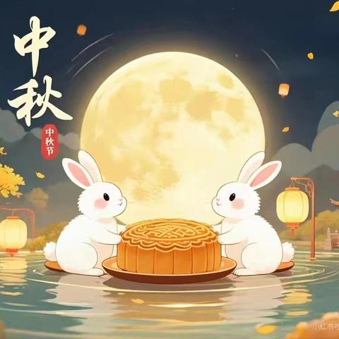 童心邀明月 童享中秋节﻿ ﻿——广南县莲城幼儿园中秋节主题活动